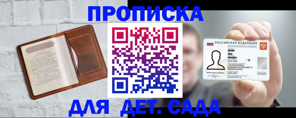 временная регистрация законно в Ворсме