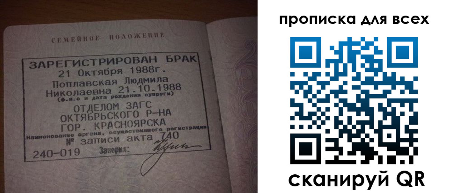 временная регистрация законно в Ворсме