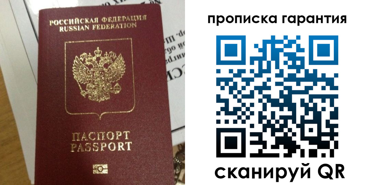 временная регистрация законно в Ворсме