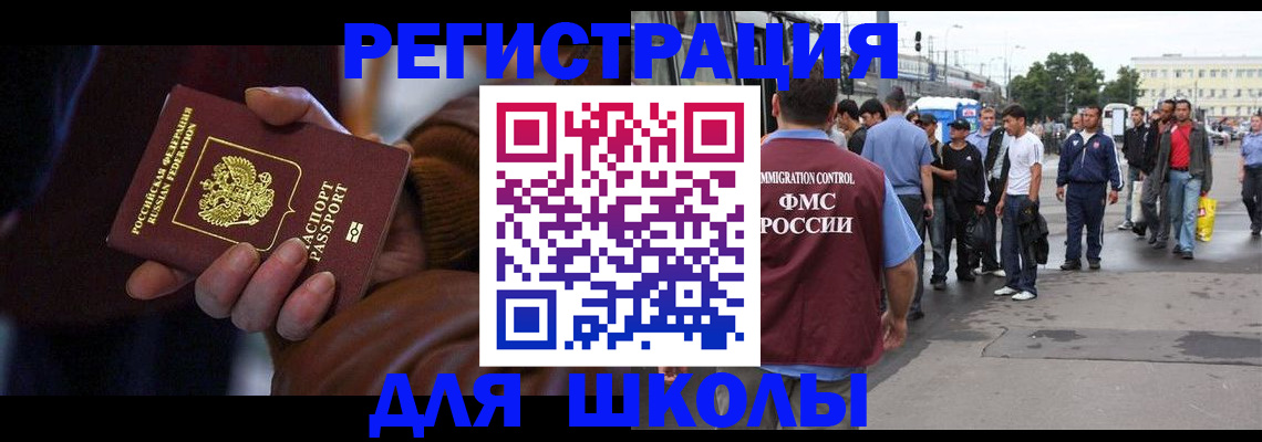 купить прописку в Ворсме