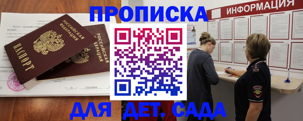 прописка регистрация в Ворсме