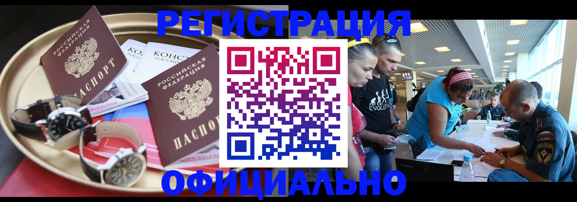 временная регистрация купить в Ворсме