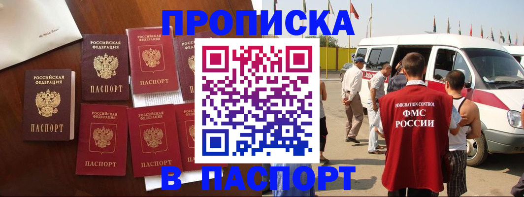 временная регистрация для всех в Ворсме